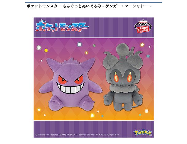 ROUND1コラボキャンペーン