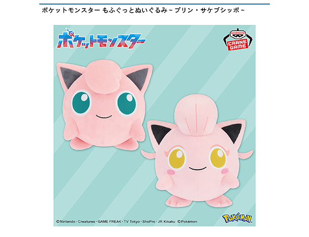 ROUND1コラボキャンペーン