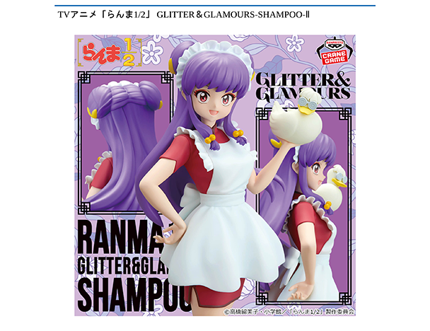 ROUND1コラボキャンペーン