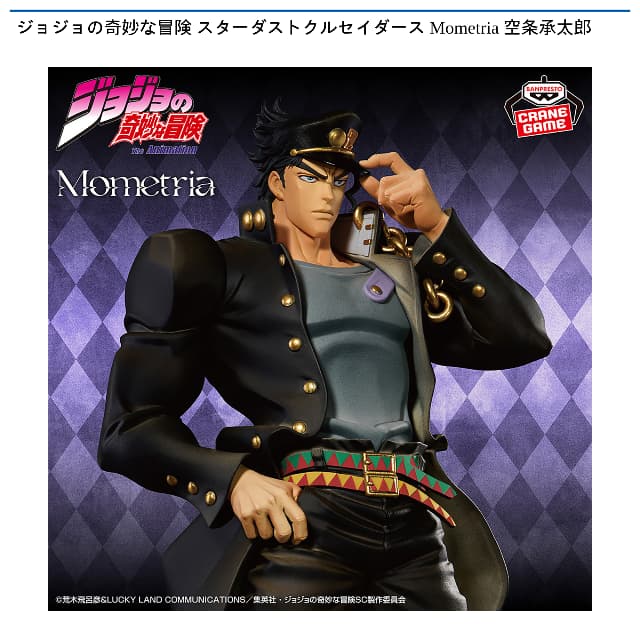 ROUND1コラボキャンペーン