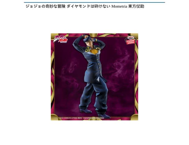 ROUND1コラボキャンペーン