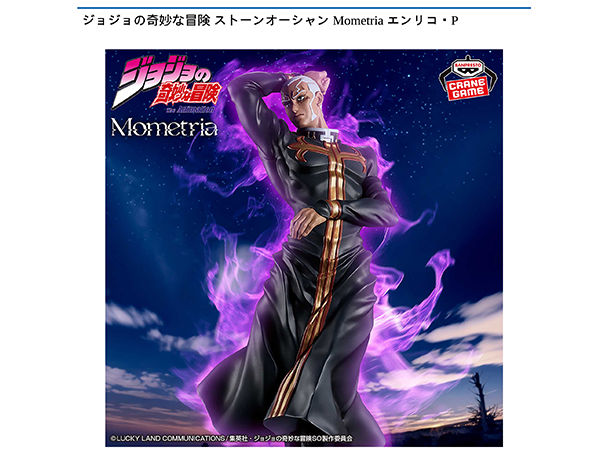 ROUND1コラボキャンペーン
