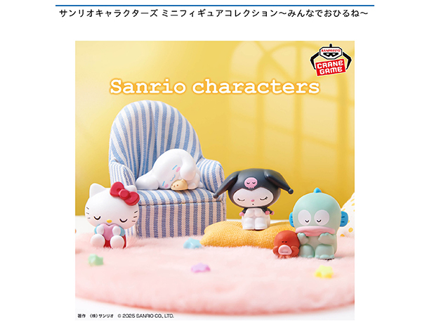 ROUND1コラボキャンペーン