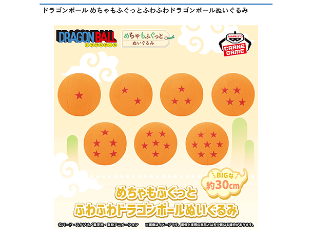 ROUND1コラボキャンペーン