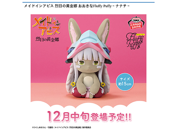 ROUND1コラボキャンペーン