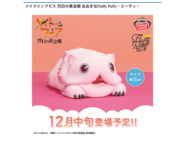 ROUND1コラボキャンペーン