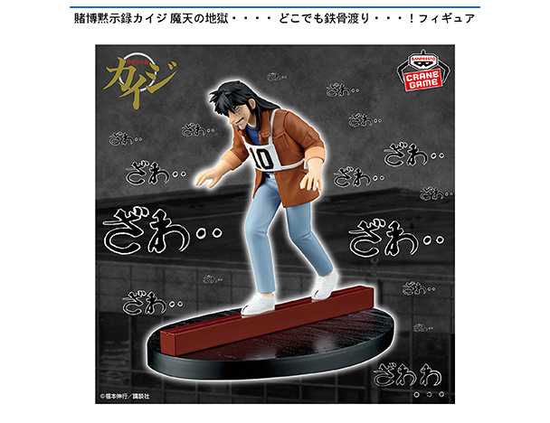 ROUND1コラボキャンペーン