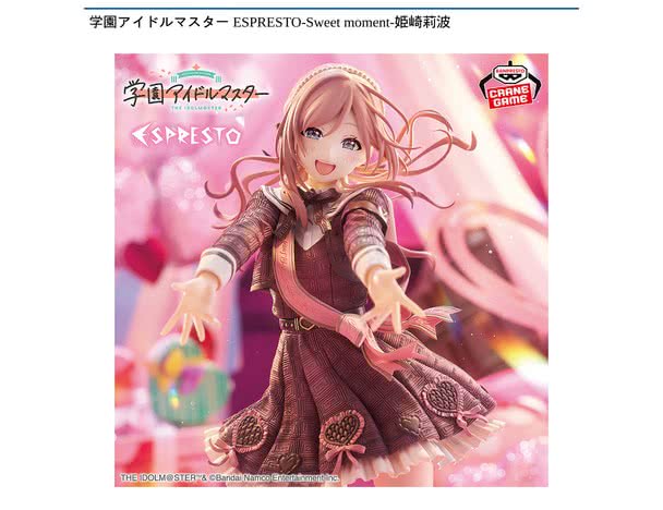 ROUND1コラボキャンペーン