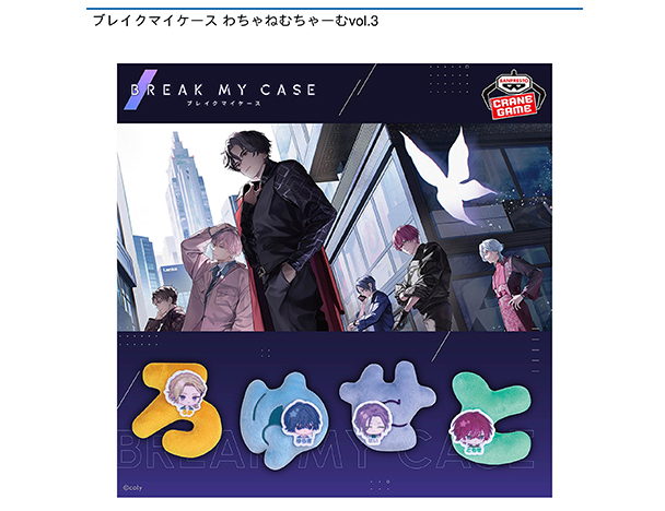 ROUND1コラボキャンペーン