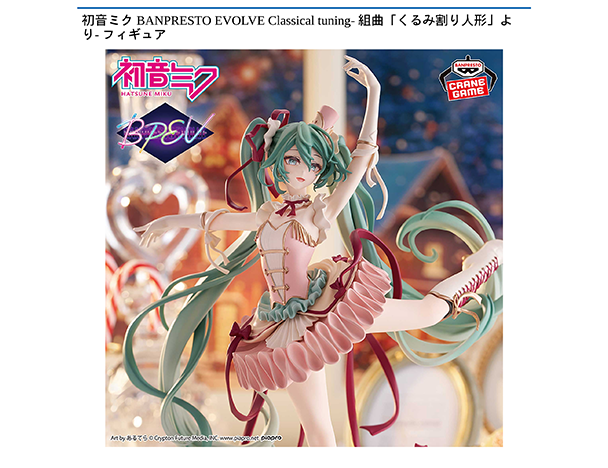 ROUND1コラボキャンペーン