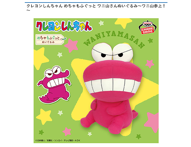 ラウンドワン】クレーンゲーム