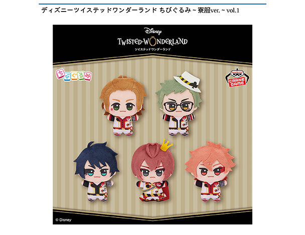 ROUND1コラボキャンペーン