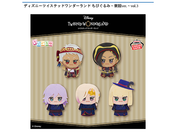 ROUND1コラボキャンペーン