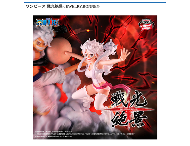 ROUND1コラボキャンペーン
