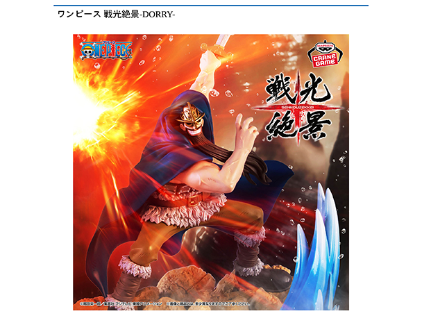 ROUND1コラボキャンペーン