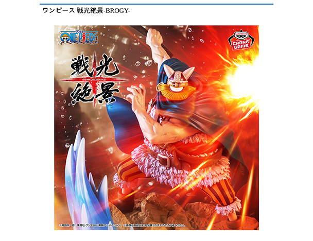 ROUND1コラボキャンペーン