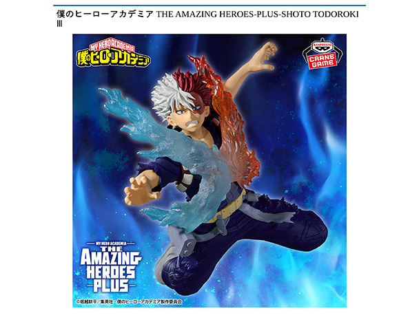 ROUND1コラボキャンペーン