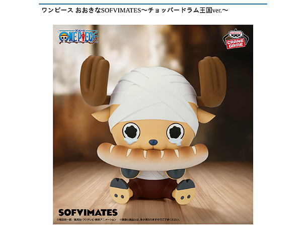 ROUND1コラボキャンペーン