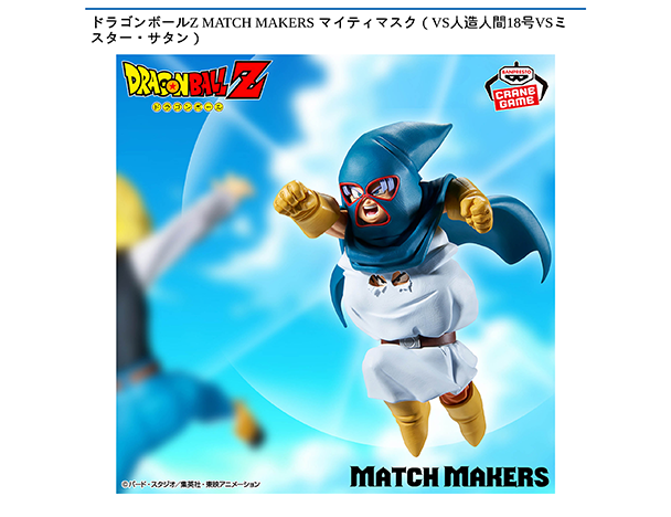 ROUND1コラボキャンペーン