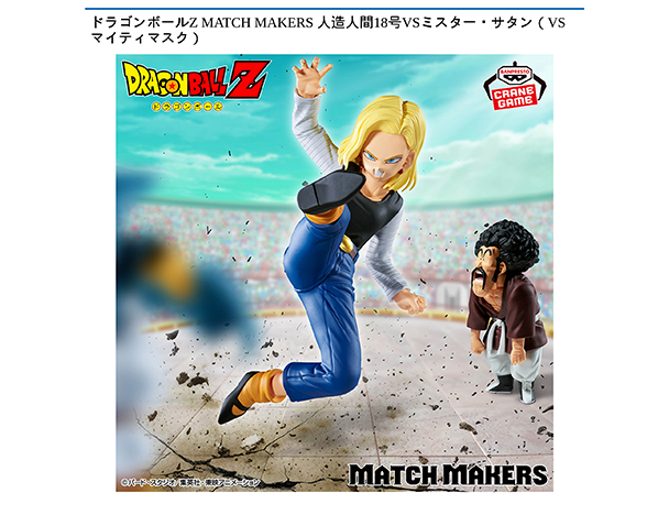 ROUND1コラボキャンペーン