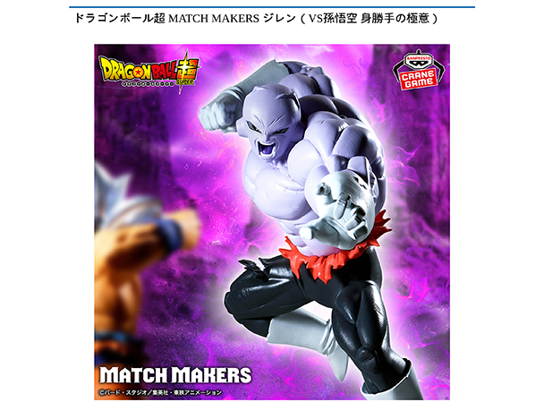 ROUND1コラボキャンペーン