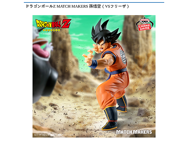 ROUND1コラボキャンペーン