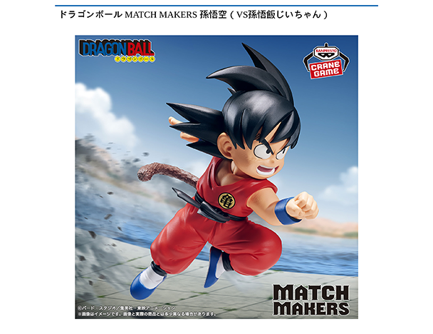 ROUND1コラボキャンペーン