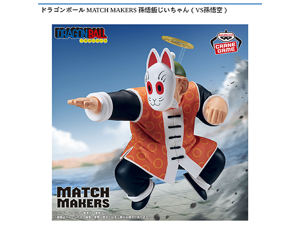 ROUND1コラボキャンペーン