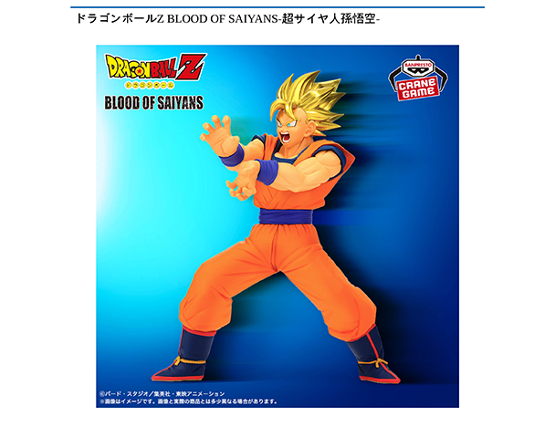 ROUND1コラボキャンペーン