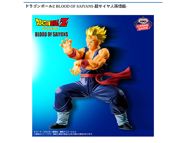 ROUND1コラボキャンペーン