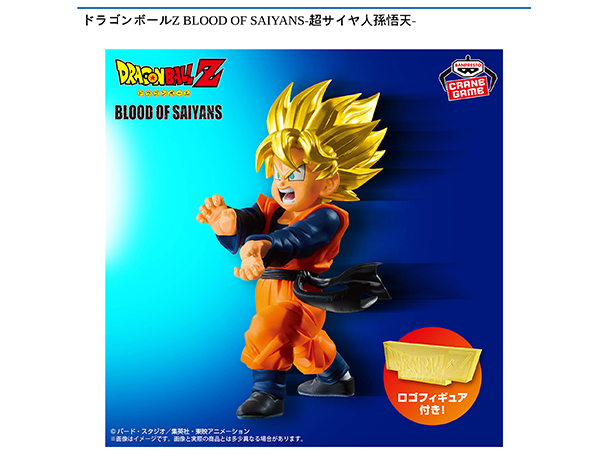 ROUND1コラボキャンペーン