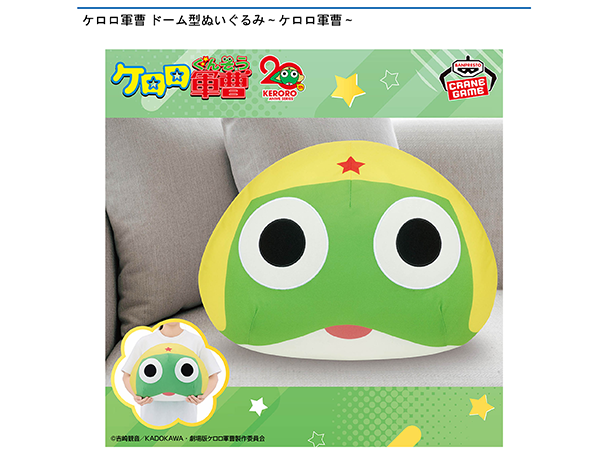 ROUND1コラボキャンペーン