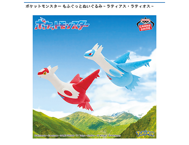 ROUND1コラボキャンペーン