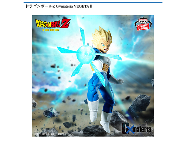 ROUND1コラボキャンペーン