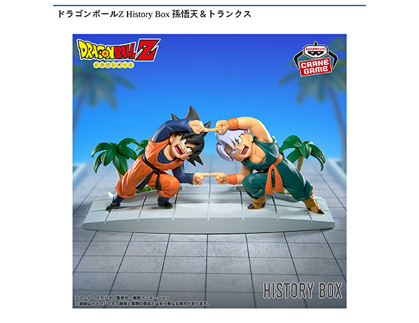 ROUND1コラボキャンペーン