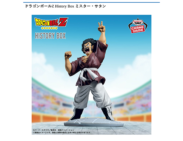 ROUND1コラボキャンペーン