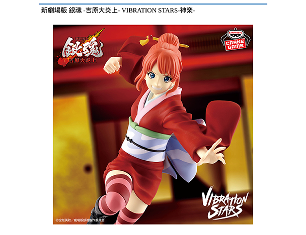 ROUND1コラボキャンペーン