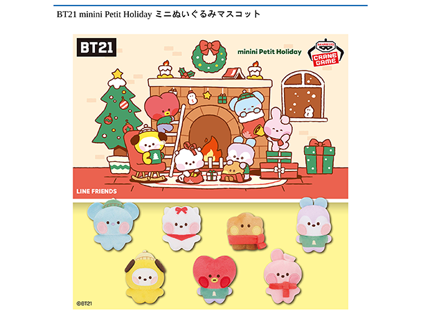 ROUND1コラボキャンペーン