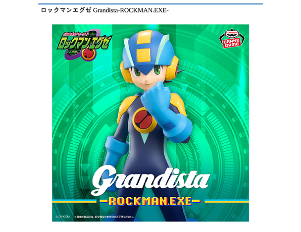 ROUND1コラボキャンペーン