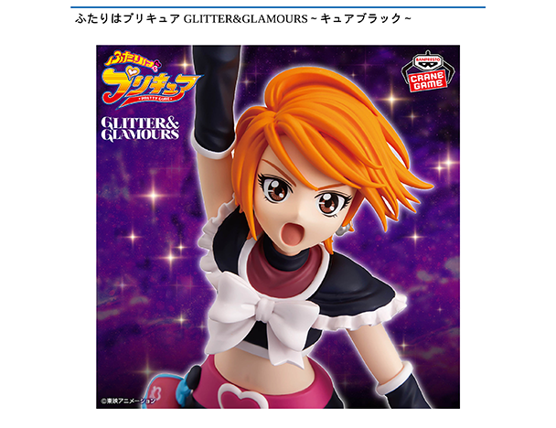 ROUND1コラボキャンペーン