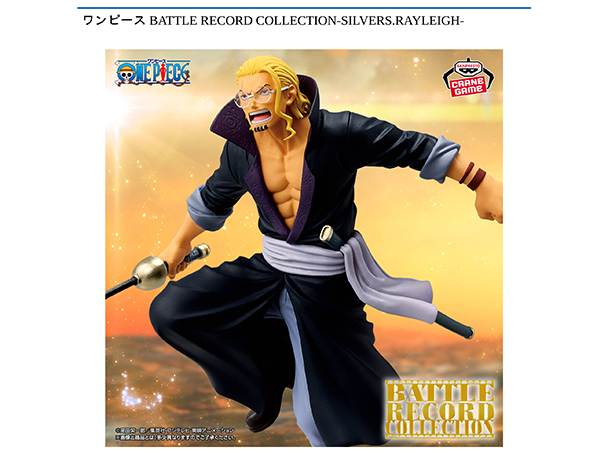 ROUND1コラボキャンペーン