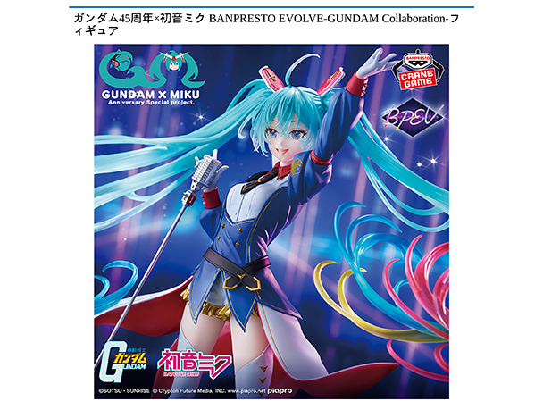 ROUND1コラボキャンペーン