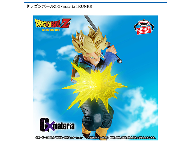 ROUND1コラボキャンペーン