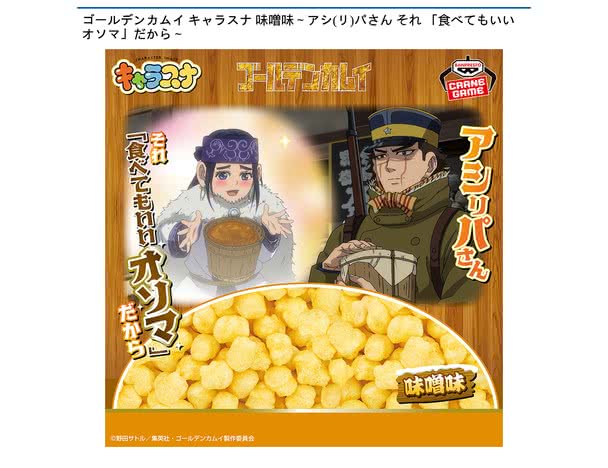 ROUND1コラボキャンペーン