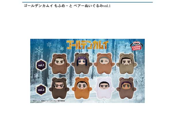 ROUND1コラボキャンペーン