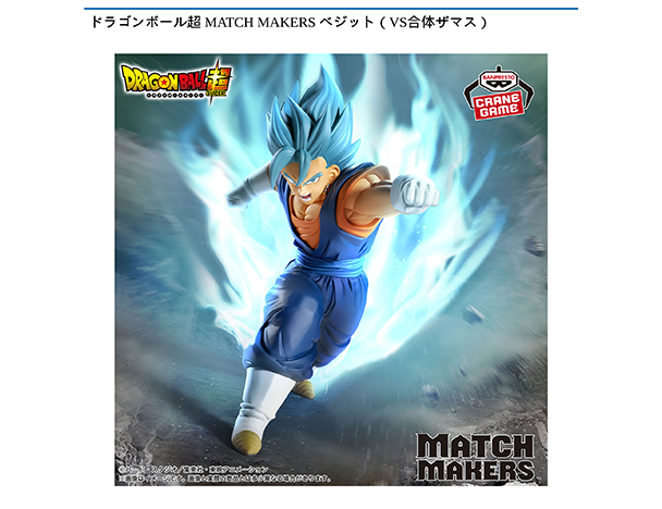 ROUND1コラボキャンペーン
