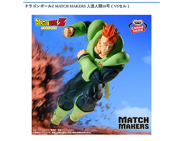 ROUND1コラボキャンペーン
