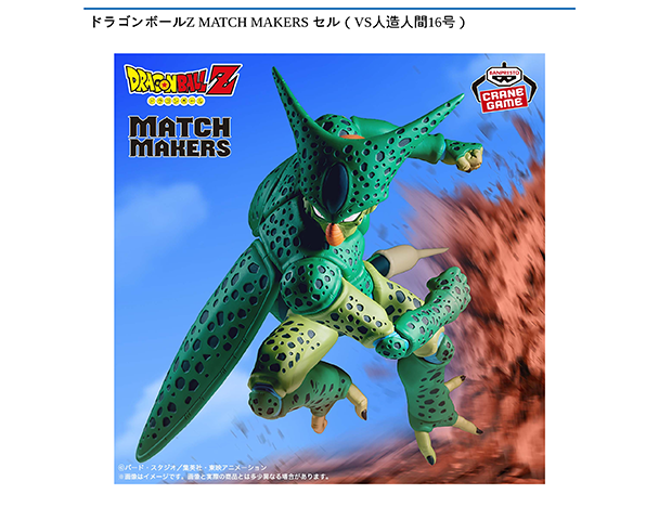 ROUND1コラボキャンペーン
