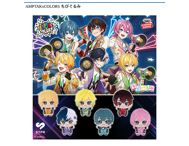 ROUND1コラボキャンペーン