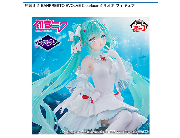 ROUND1コラボキャンペーン